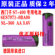 DCMC进口SL-360 AA 3.6V SL-760西门子S7-400 PLC锂电池6ES7971-0BA0 SL-360