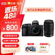 尼康（Nikon）Z50入门级微单相机 Vlog自拍高清数码无反旅游照相机 翻折触摸屏/4K视频 Z50+16-50+Z50-250双套 套餐一【入门必备 64G卡+相机包+UV等配件】