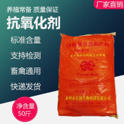 SMVP兽用饲料添加剂50斤装抗氧化剂饲料胀气防腐剂抗氧宝防霉变质畜禽 变质畜禽用