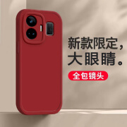 御值 realme GT Neo5简约纯色硅胶手机壳真我gtneo5保护套防摔全包硅胶软壳网红男女 realme GT Neo5【红色】 新升级镜头全包亲肤磨砂硅胶软壳