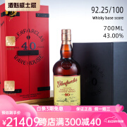 格兰花格（Glenfarclas）40年Glenfarclas单一麦芽威士忌雪莉桶 烈酒 限量木盒装官方 格兰花格40年