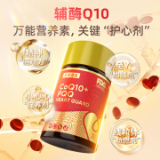 诺特兰德辅酶Q10软胶囊Coq10+PQQ 增强免疫呵护心血管强健心动力 【熬夜加班常备】1瓶装