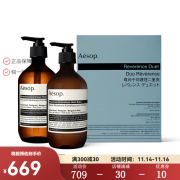 伊索（AESOP） 护理套装 手部护理 洗手液500ml+护手霜500