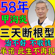 岩井昃弘日本进口甲沟炎专用膏消肿去肉芽根i治矫正指甲特傚效芍药神器 1盒