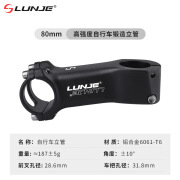 LUNJE公路自行车把立铝合金立管31.8mm正负10度山地龙头 黑色31.8*80mm(±10度)