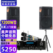 TEMEISHENG特美声 KT-412大功率点歌唱歌专业K歌音箱蓝牙音箱舞台带无线话筒KTV音响ktv音响套装ktv音响家用 7200W12吋专业KTV音响套装全套