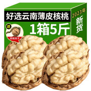 铛铛食代新鲜云南薄皮核桃5斤整箱纸皮核桃生核桃孕妇坚果年货带核桃夹 云南核桃 2500g 大果5斤