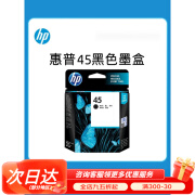 惠普（HP）打印原装惠普45墨盒黑色51645AA黑色墨盒适用hp710c 1180C 1280打印机 45墨盒