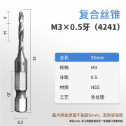 安霞复合丝锥攻丝钻头多功能机用钻攻一体钻孔打孔攻牙挤压丝攻套装 复合丝锥(本色M3)