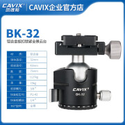 CAVIX凯唯斯 /BK-32快速锁紧球形扳扣式云台迷你全景云台