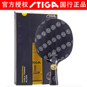 斯帝卡（Stiga）碳素纪元底板樊振东用底板12K斯蒂卡碳素纪元乒乓球拍专业底板 碳素纪元-横拍FL长手柄