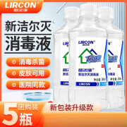 X 55瓶装利尔康新洁尔灭消毒液500m大容量皮肤纹绣器具消毒家用 1瓶 500m