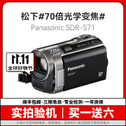 Panasonic松下摄像机HDC TM700 X900 S71摄像机二手家用入门级手持dv旅游自拍 SDR-S71 摄像机 95新