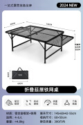 旗速户外折叠露营用野餐桌铝合金野营便携装备全套夜市卖货摆摊桌 延展折叠铝合金铁网桌两档高度