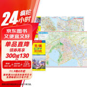 2024年新版 无锡city城市地图（江苏省无锡交通旅游地图 无锡游览图 无锡城区地图 江苏省无锡市地图）自驾游旅行“急救包”环保材质