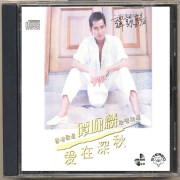 谭咏麟  独唱精选 CD 《简装刻录碟》