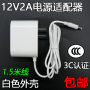 12v2电源适配器带3C认证CQC电信光猫路由器电源DC12V1白色外壳 12V2CCC证书插头5525