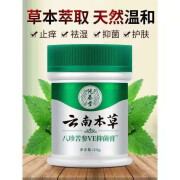 纯春堂云南本草汗泡疹膏手上小水泡湿痒麻疹膏阴囊潮湿瘙痒诊草本 纯春堂云南本草凝胶1盒