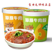 食乐康内蒙特产草原牛肉粉方便食品桶装牛肉粉丝速食方便食品 牛肉粉金汤180g*2桶