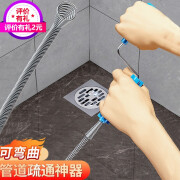 乐喏 下水道疏通器通马桶卫生间塞家用工具捅地漏手动钢丝管道疏通 通通乐2米