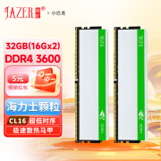 棘蛇(JAZER)DDR4 台式机电脑内存条 32G(16Gx2)套条3600海力士C16小白龙