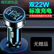 溥畔车载充电器手机快充点烟器转换插头一拖三车充us 22W【2.0普通充电】标配