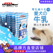 多格漫狗狗零食成犬牛乳 宠物补钙营养牛奶 90ml*12包