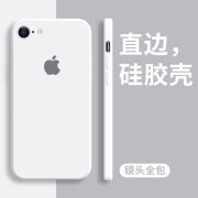 适用于苹果7plus手机壳iPhone8全包摔plus直边软壳液态硅胶保护套 苹果7/8 【LOGO-陶瓷白】单壳