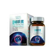 新版90粒香港代购保证  ASANA 蓝莓补眼素  叶黄素眼花眼疲劳