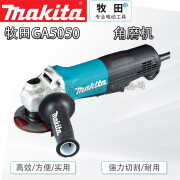 MAKITA 牧田GA5050角磨机125mm大功率1300W多功能切割机手持式磨光机 GA5050【官方标配】