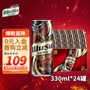 乌苏啤酒（wusu）大红乌苏  烈性 啤酒整箱装 产地随机 330mL 24罐 整箱装 楼兰秘酿