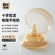 贝能（Baoneo）乳盾喂奶双层乳头保护罩防痛防咬母乳凹内陷喂奶哺乳辅助-小号M