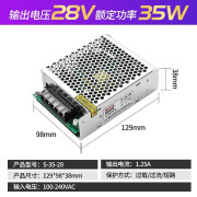 明伟开关电源S-35W-12V 5V 24V 28V监控集中220转DC直流LED灯带珠 S-35W-28V