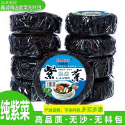 CLCEY霞浦纯紫菜无料包无沙免洗干货头水紫菜一等品商用蛋花汤 纯生紫菜臻品220克共4包【