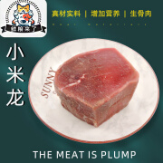 新西兰银蕨小米龙牛肉大米龙黄瓜条精修牛肉澳洲精修小米龙生骨肉 小米龙 500g