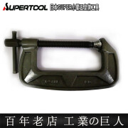 SUPERTOOLSUPERTOOL日本原装进口c型G字夹具多功能夹具快速紧固夹紧器木工 CC125E