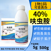 除蟑螂药全窝端灭杀小强家用40%呋虫胺蟑螂杀虫剂喷雾除厨房小强 5克*5袋