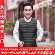 尚然乐男士羽绒服背心轻薄马甲防风中老年爸爸装薄款短款内胆打底 (男圆领背心)黑色 M 适合105-119斤