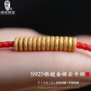 绿侬珠宝 S925银镀金祥云纹卡环小平安扣隔片隔珠金刚星月文玩手串diy配件 厚款小号/单片