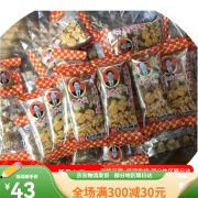 宋世成四川特产核桃软糖散装原味切糕黑芝麻味小包装零食糖果糕点 原味 200g