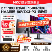 HKC27英寸 180Hz 1500R曲面屏 HVA快速液晶 1ms疾速响应 高清电竞游戏屏幕黑神话悟空电脑显示器SG27C SG27C＋三年无忧＋航嘉插座