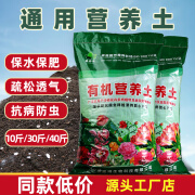 花土壤营养土家用养花专用通用型土种菜花盆栽肥料天然压缩 10斤有机营养土混生根粉多菌灵