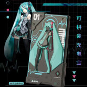 无限创燥初音未来充电宝拼装DIY礼物双向快充氛围呼吸灯移动电源 初音未来 10000毫安