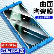 翻旧事曲面无尘仓华为Mate60Pro手机膜Pura70/p70p60陶瓷膜mate40pro50 微晶陶瓷膜超清2片指纹秒解+秒 华为Mate60Pro