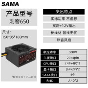 先马先马刺客650额定300w500550台式机电源静音背线宽幅稳定600w700w 先马坦克800 额定650w 工包