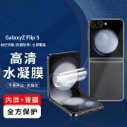 蓝酷猩三星GalaxyZ Fold 4/W23钢化膜防窥 Fold 4外屏手机膜 防 三星ZFlip5[水凝膜*内外屏]