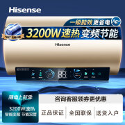 海信（HISENSE）电热水器 60升热水器3200W变频一级能效灭菌智能WIFI水质水量监测电热水器 60L 3200W