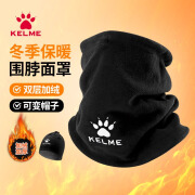 卡尔美（KELME）骑行面罩男围脖套冬季防风防寒护脸颈保暖头套围巾骑车头巾 黑色