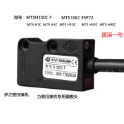 GIVI磁栅尺MTS H100C F H100CF SP72 H5C 伊之密力劲压铸机读数头 磁条MP500