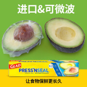 佳能密实贴gald厨房pressnseal冰箱菜水果微波炉耐高温进口保鲜膜 密实贴 43.4m*30cm